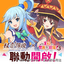 杖劍傳說