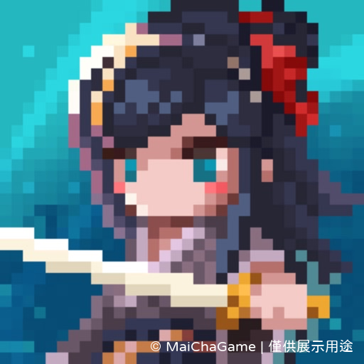 魔教回歸 : 2D MMORPG 外掛、輔助、修改、破解、代儲