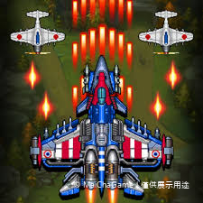 1945 - 雷電飛機射擊 外掛、輔助、修改、破解、代儲