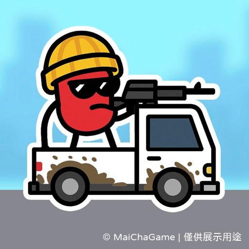 齒輪卡車！ 外掛、輔助、修改、破解、代儲
