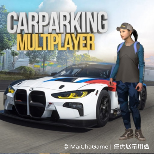 Car Parking Multiplayer 外掛、輔助、修改、破解、代儲