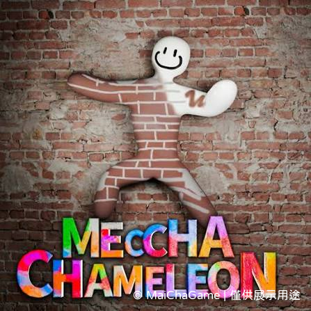 Meccha Chameleon塗鴉躲貓貓 外掛、輔助、修改、破解、代儲