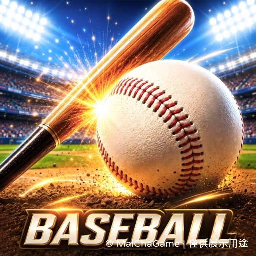 冠軍棒球生涯：明日之星 Baseball Star MVP 外掛、輔助、修改、破解、代儲