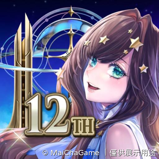 神魔之塔